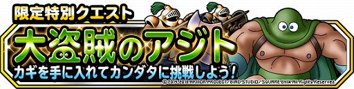 ���������꡼ No.003�Υ���ͥ������ / ��DQM �����ѡ��饤�ȡס����ꥯ�����ȡ���±�Ĥ���̩���ϡɤ�����