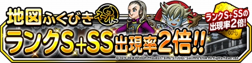 画像ギャラリー No.003のサムネイル画像 / 「DQM スーパーライト」，3つの地図ふくびきスーパーを開催