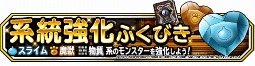 画像ギャラリー No.006のサムネイル画像 / 「DQM スーパーライト」，3つの地図ふくびきスーパーを開催