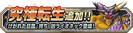 画像ギャラリー No.004のサムネイル画像 / 「DQM スーパーライト」，地図ふくびきスーパーに“凶イズライール”が登場
