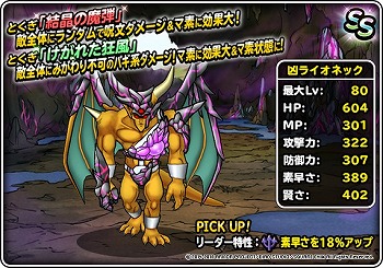 画像ギャラリー No.005のサムネイル画像 / 「DQM スーパーライト」，地図ふくびきスーパーに“凶イズライール”が登場