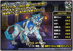 画像ギャラリー No.001のサムネイル画像 / 「DQM スーパーライト」,地図ふくびきスーパーに「神獣セレクション」が登場