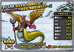 画像ギャラリー No.002のサムネイル画像 / 「DQM スーパーライト」,地図ふくびきスーパーに「神獣セレクション」が登場