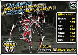 画像ギャラリー No.007のサムネイル画像 / 「DQM スーパーライト」,地図ふくびきスーパーに「神獣セレクション」が登場