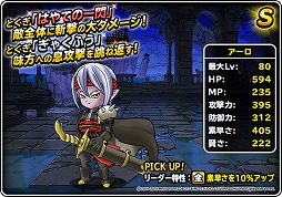 画像ギャラリー No.002のサムネイル画像 / 「DQM スーパーライト」，地図ふくびきスーパーに“アーロ”が登場
