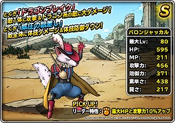 画像ギャラリー No.003のサムネイル画像 / 「DQM スーパーライト」，地図ふくびきスーパーに“アーロ”が登場