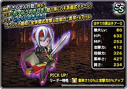 画像ギャラリー No.005のサムネイル画像 / 「DQM スーパーライト」，地図ふくびきスーパーに“アーロ”が登場