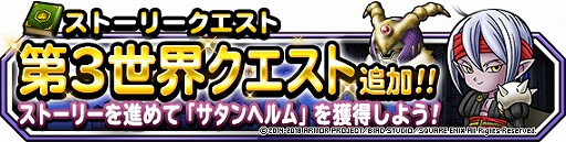 画像ギャラリー No.006のサムネイル画像 / 「DQM スーパーライト」，地図ふくびきスーパーに“アーロ”が登場
