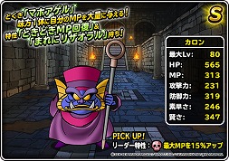 画像ギャラリー No.007のサムネイル画像 / 「DQM スーパーライト」，地図ふくびきスーパーに“アーロ”が登場