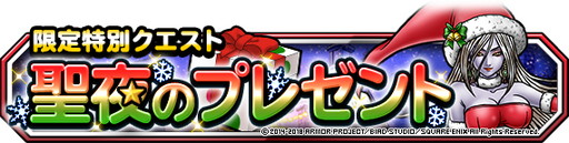 画像ギャラリー No.005のサムネイル画像 / 「DQM スーパーライト」で地図ふくびきスーパー“神獣フェス”が開催