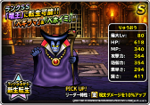 画像ギャラリー No.001のサムネイル画像 / 「DQM スーパーライト」地図ふくびきスーパーに「魔王フェス」が登場