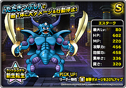 画像ギャラリー No.003のサムネイル画像 / 「DQM スーパーライト」地図ふくびきスーパーに「魔王フェス」が登場