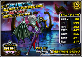 画像ギャラリー No.006のサムネイル画像 / 「DQM スーパーライト」地図ふくびきスーパーに「魔王フェス」が登場