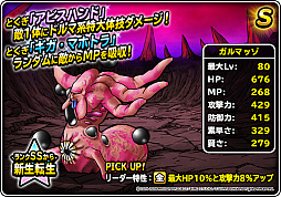 画像ギャラリー No.007のサムネイル画像 / 「DQM スーパーライト」地図ふくびきスーパーに「魔王フェス」が登場