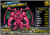 画像ギャラリー No.010のサムネイル画像 / 「DQM スーパーライト」地図ふくびきスーパーに「魔王フェス」が登場