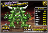画像ギャラリー No.011のサムネイル画像 / 「DQM スーパーライト」地図ふくびきスーパーに「魔王フェス」が登場