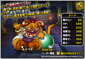 画像ギャラリー No.012のサムネイル画像 / 「DQM スーパーライト」地図ふくびきスーパーに「魔王フェス」が登場