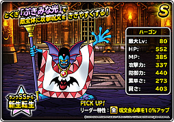 画像ギャラリー No.013のサムネイル画像 / 「DQM スーパーライト」地図ふくびきスーパーに「魔王フェス」が登場