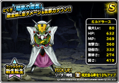 画像ギャラリー No.015のサムネイル画像 / 「DQM スーパーライト」地図ふくびきスーパーに「魔王フェス」が登場