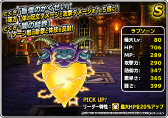 画像ギャラリー No.016のサムネイル画像 / 「DQM スーパーライト」地図ふくびきスーパーに「魔王フェス」が登場