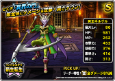 画像ギャラリー No.017のサムネイル画像 / 「DQM スーパーライト」地図ふくびきスーパーに「魔王フェス」が登場