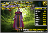 画像ギャラリー No.023のサムネイル画像 / 「DQM スーパーライト」地図ふくびきスーパーに「魔王フェス」が登場