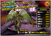 画像ギャラリー No.024のサムネイル画像 / 「DQM スーパーライト」地図ふくびきスーパーに「魔王フェス」が登場
