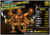 画像ギャラリー No.026のサムネイル画像 / 「DQM スーパーライト」地図ふくびきスーパーに「魔王フェス」が登場
