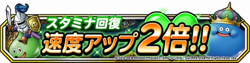 画像ギャラリー No.005のサムネイル画像 / 「DQM スーパーライト」,各種お正月キャンペーンを開催中