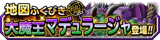 画像ギャラリー No.009のサムネイル画像 / 「DQM スーパーライト」,各種お正月キャンペーンを開催中