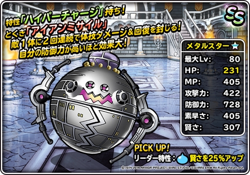 ���������꡼ No.001�Υ���ͥ������ / ��DQM �����ѡ��饤�ȡס��Ͽޤդ��Ӥ������ѡ��ֿ��åե����פ򳫺�