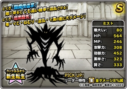 ���������꡼ No.007�Υ���ͥ������ / ��DQM �����ѡ��饤�ȡס��Ͽޤդ��Ӥ������ѡ��֥���������������ܥե����פ򳫺�