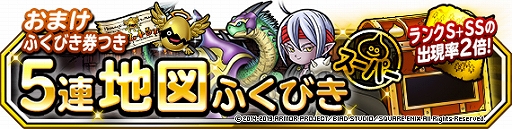 ���������꡼ No.002�Υ���ͥ������ / ��DQM �����ѡ��饤�ȡס��֥��S+SS�и�Ψ2�� ���ޤ��դ��Ӥ����Ĥ�5Ϣ�Ͽޤդ��Ӥ������ѡ��פ򳫺�