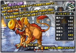 ���������꡼ No.008�Υ���ͥ������ / ��DQM �����ѡ��饤�ȡפ��Ͽޤդ��Ӥ������ѡ��ˡֺ���β����ƥåץ��åססַ����β��ե����פ��о�