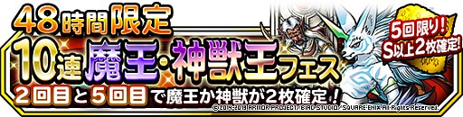 画像ギャラリー No.001のサムネイル画像 / 「DQM スーパーライト」,新TVCM公開を記念したキャンペーンが開催