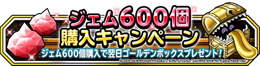 画像ギャラリー No.005のサムネイル画像 / 「DQM スーパーライト」,新TVCM公開を記念したキャンペーンが開催