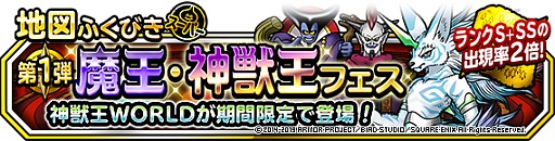 画像ギャラリー No.007のサムネイル画像 / 「DQM スーパーライト」,新TVCM公開を記念したキャンペーンが開催