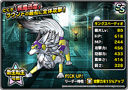 画像ギャラリー No.015のサムネイル画像 / 「DQM スーパーライト」,新TVCM公開を記念したキャンペーンが開催