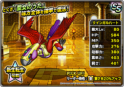 画像ギャラリー No.016のサムネイル画像 / 「DQM スーパーライト」,新TVCM公開を記念したキャンペーンが開催