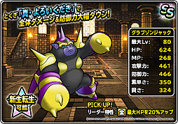 画像ギャラリー No.017のサムネイル画像 / 「DQM スーパーライト」,新TVCM公開を記念したキャンペーンが開催