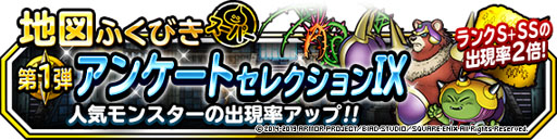 ꡼ No.002Υͥ / DQM ѡ饤ȡסϿޤդӤѡ֥󥱡ȥ쥯IXפ