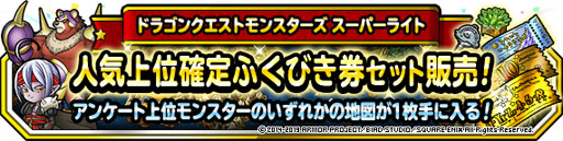 ꡼ No.003Υͥ / DQM ѡ饤ȡסϿޤդӤѡ֥󥱡ȥ쥯IXפ