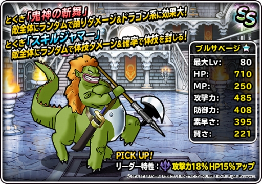 画像ギャラリー No.005のサムネイル画像 / 「DQM スーパーライト」の地図ふくびきスーパーに「バトミンセレクション」が登場