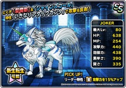 画像ギャラリー No.001のサムネイル画像 / 「DQM スーパーライト」,地図ふくびきスーパー「神獣セレクション」&「神獣ピックアップフェス」が開催