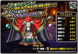 画像ギャラリー No.002のサムネイル画像 / 「DQM スーパーライト」,地図ふくびきスーパー「神獣セレクション」&「神獣ピックアップフェス」が開催