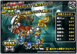 画像ギャラリー No.009のサムネイル画像 / 「DQM スーパーライト」,地図ふくびきスーパー「神獣セレクション」&「神獣ピックアップフェス」が開催