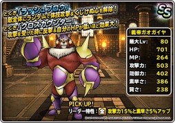 画像ギャラリー No.010のサムネイル画像 / 「DQM スーパーライト」,地図ふくびきスーパー「神獣セレクション」&「神獣ピックアップフェス」が開催