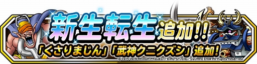 ���������꡼ No.004�Υ���ͥ������ / ��DQM �����ѡ��饤�ȡס��Ͽޤդ��Ӥ������ѡ��ֿ��ò��ե����פ�����