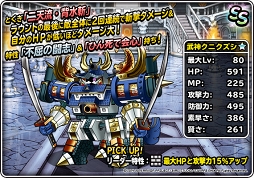 ���������꡼ No.005�Υ���ͥ������ / ��DQM �����ѡ��饤�ȡס��Ͽޤդ��Ӥ������ѡ��ֿ��ò��ե����פ�����