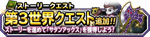 画像ギャラリー No.006のサムネイル画像 / 「DQM スーパーライト」,地図ふくびきスーパーに新モンスター「ジェマ」が登場。「魔童子ピックアップフェス」も開催